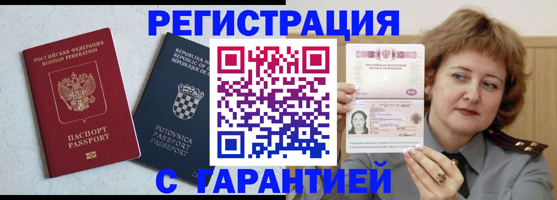 временная регистрация недорого в Владимире