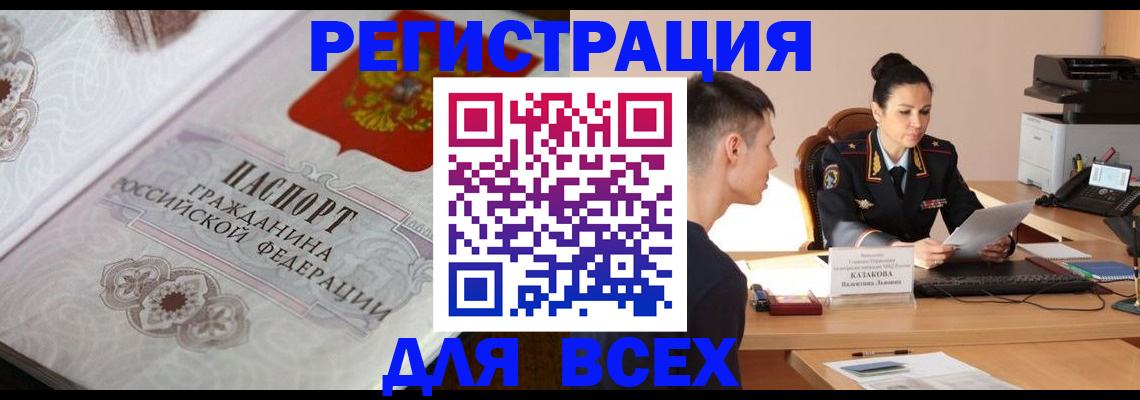 прописка в квартире в Владимире