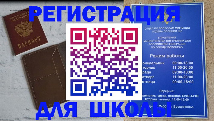прописка 2025 в Владимире
