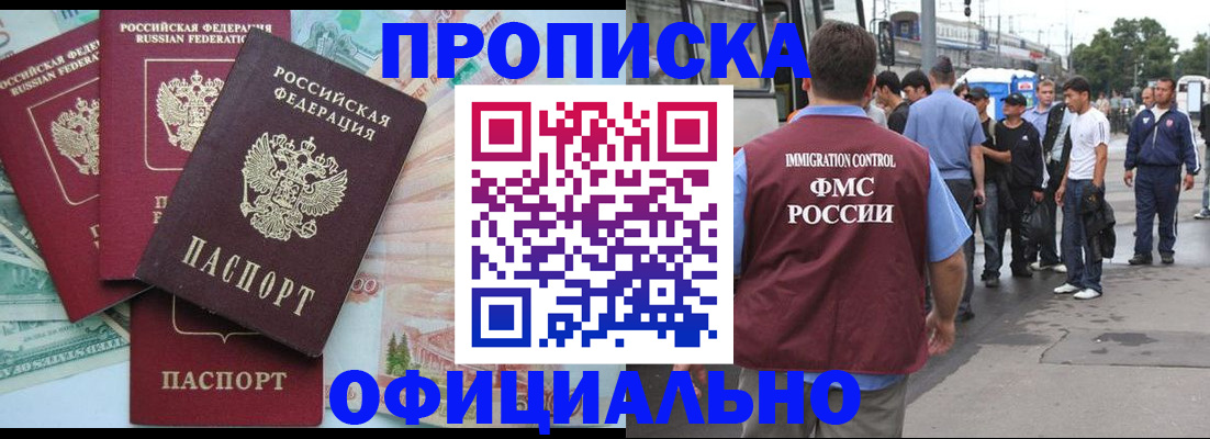 временная регистрация для школы в Владимире