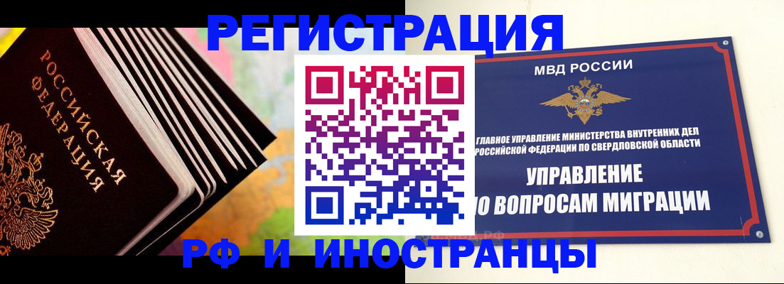временная прописка в Владимире